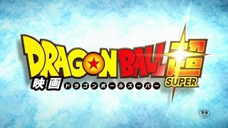 Dragon Ball Super: Broly streaming: watch online