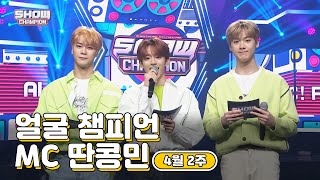 [影音] 200408 MBC M Show Champion