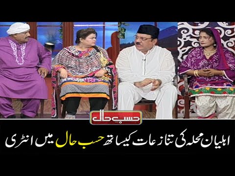 Hasb e Haal 13 June 2021 | حسب حال | Dunya News