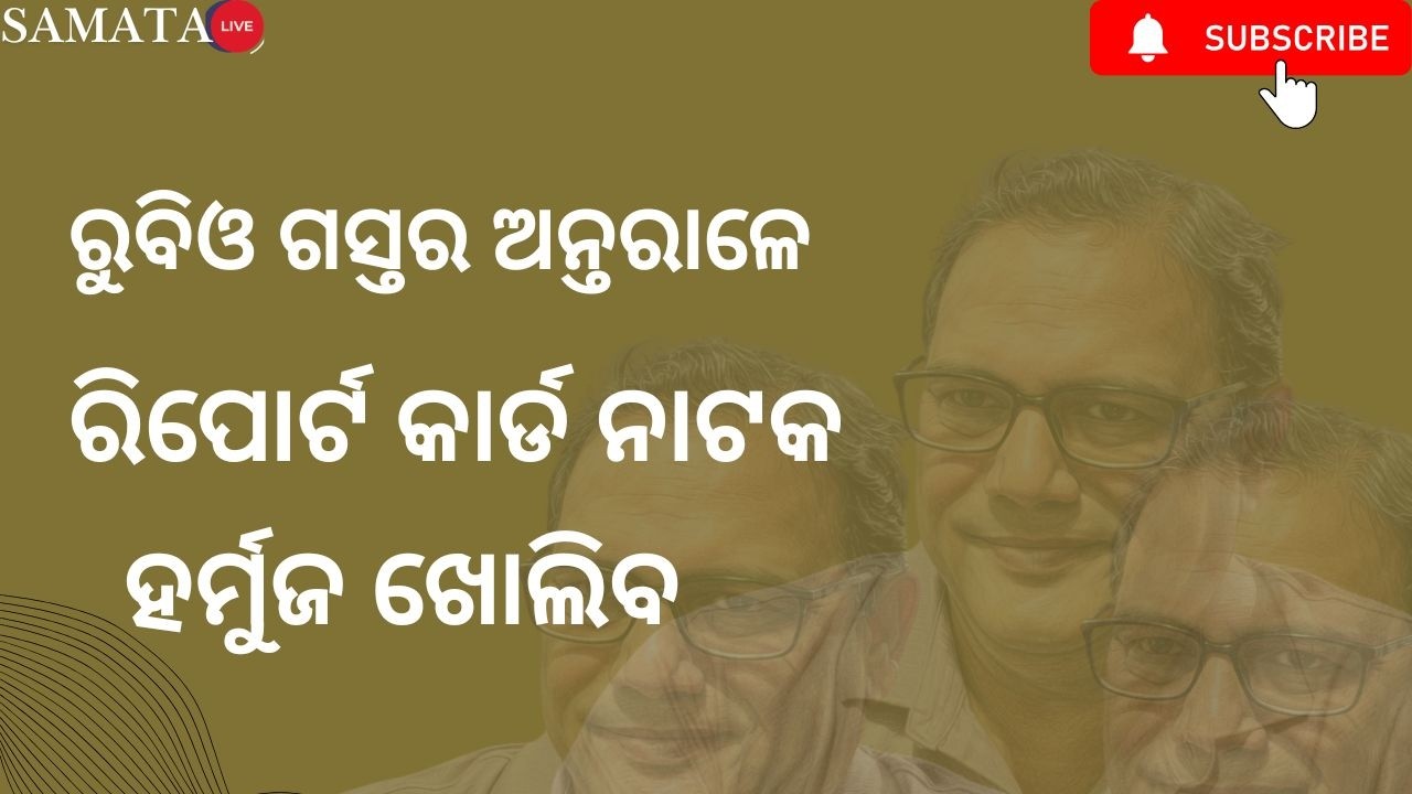 ସମତା ଲାଇଭ୍-୫୬୬
