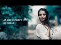 Debi Ei Rastagulo Lage Boro Ochena Adnan Ashif Love Story Of A Lifetym দেবী