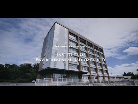 福島大学　環境放射能研究所紹介　Introduction Movie of Institute of Environmental Radioactivity, Fukushima University