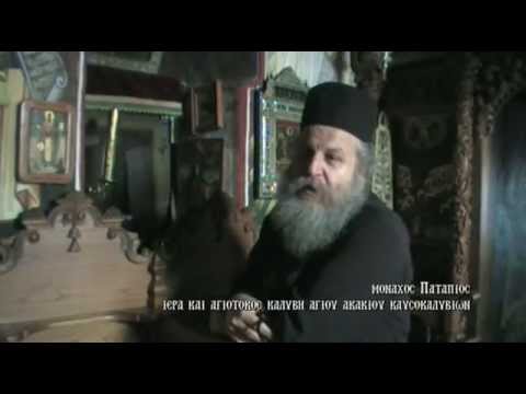 Αφιέρωμα στην Ιερά και Αγιοτόκο καλύβη του Αγίου Ακακίου Καυσοκαλυβίων