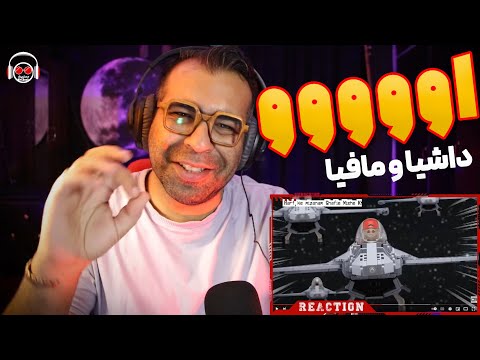 Catchybeatz Ft Arta Ft Khalse Dashia o Mafia Reaction | ری اکشن اهنگ داشیا و مافیا