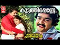 Kuttathi Penne Chakravalam Chuvannappol 1983 M K Arjunan Mohanlal Malayalam Song