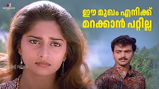 Download lagu ഈ മുഖം എനിക്ക് മറക്കാൻ പറ്റില്ല | Aniyathipraavu | Kunchacko Boban | Shalini | Movie Scenes mp3