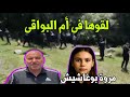 عاجل العثور على التلميذة مروة بوغاشيش فى ام البواقى ال�