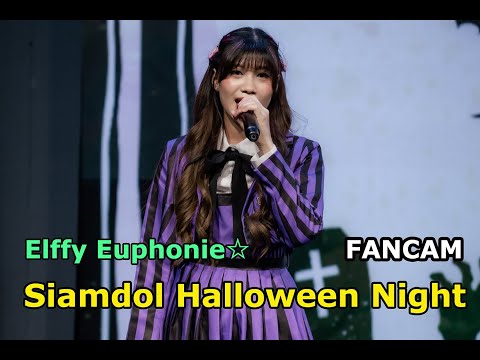 [FANCAM] Elffy Euphonie☆ - Halloween Night 2025.10.26