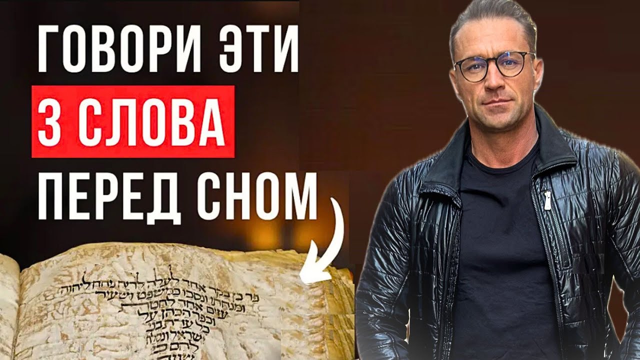 Делайте Эту Практику Перед Сном И Измените Свою Жизнь. Проверено, работает!