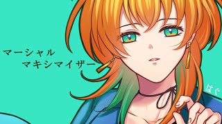 << 変奏が大好き 😍(00:00:20 - 00:02:46) - マーシャル・マキシマイザー / 柊マグネタイト 歌ってみた - Marshall Maximizer / Hiiragi Magnetite covered by 二ノ宮はぐ