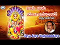 Jaya Jaya Yoganandaya Lord Lakshmi Narasimha Gopi Kannada Devotional Song