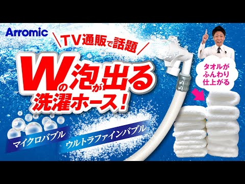 アラミック