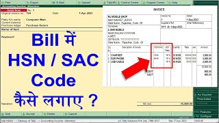 HSN / SAC code in tally erp 9 | tally bill me HSN SAC code kaise dale | tally GST bill with HSN code