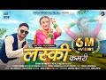 Laski Kamari लस्की कमरी New Kumauni DJ Song Diksha Dhoundiyal Vijay Prakash
