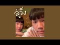 ลู่วิ่ง Tilly Birds Cover Serious Bacon