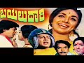 Kanasalu Neene Manasalu Neene Song