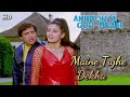Maine Tujhe Dekha Toh Tune Mujhe Dekha | HD Video | Akhiyon Se Goli Maare | Alka Yagnik, Sonu Nigam