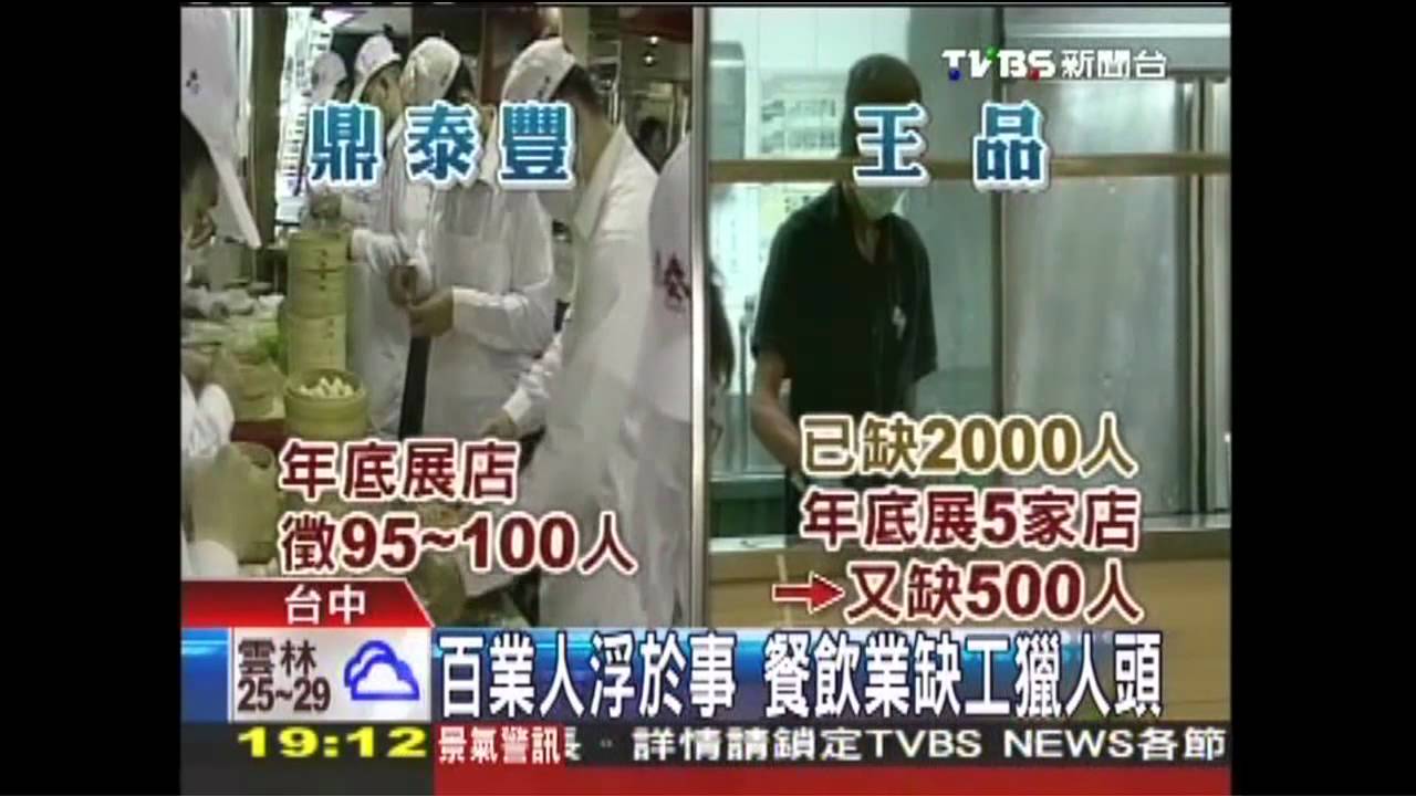 缺工！餐飲集團缺工逾千　外場起薪3萬