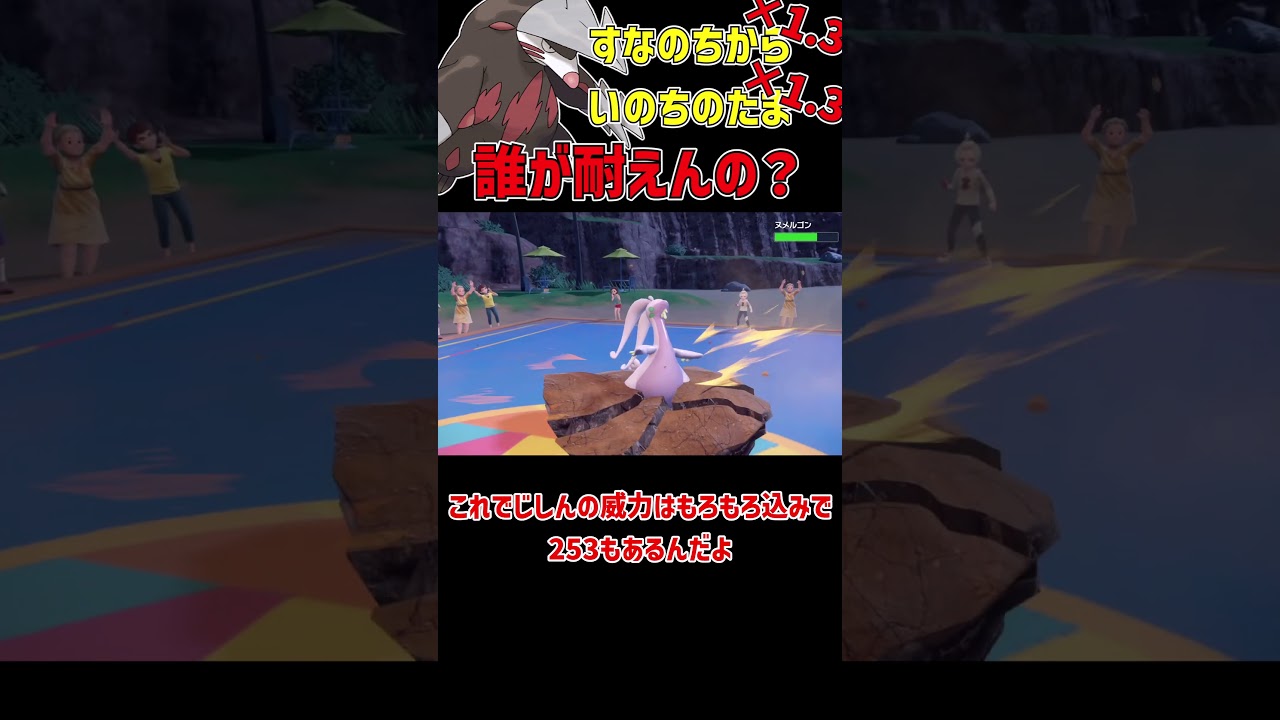 第3の特性を持つ 超火力ドリュウズ