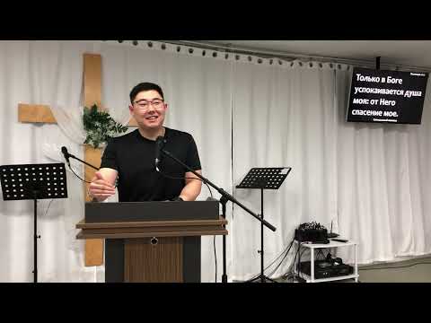 Ложное утешение или настоящий мир. Псалтирь 61:2 Ким Артём