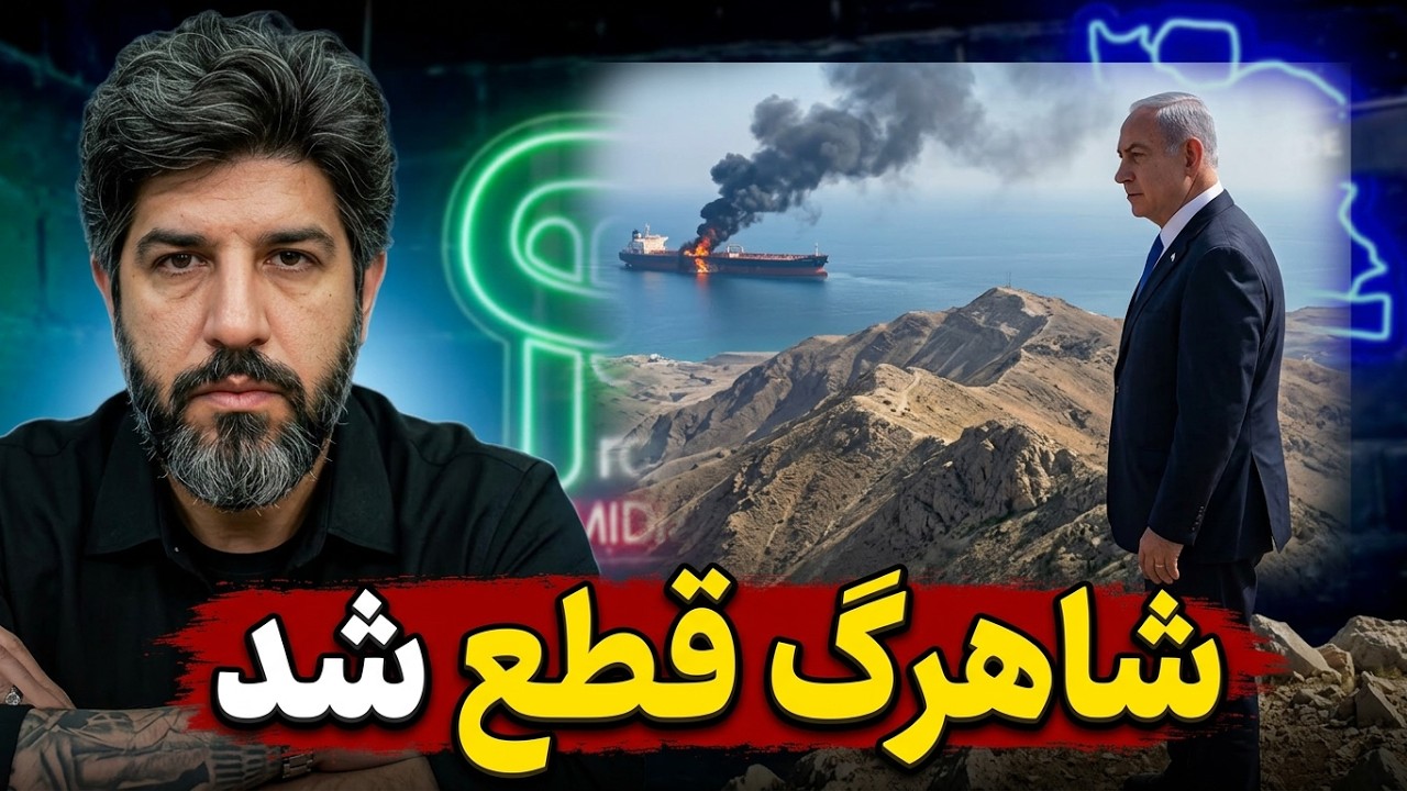 بیش از 12 درصد از ناوگان نفتکش رژیم منهدم شد_خط و نشان نتانیاهو بر فراز حرمون ع?