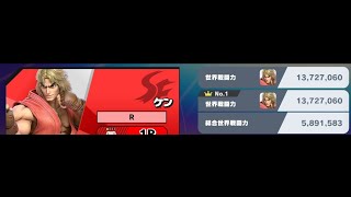 【スマブラ】久々にやるか