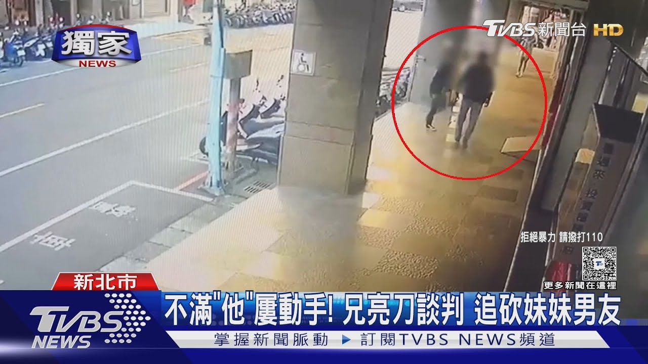 獨/「常對妹動手動腳」哥哥怒了!26歲男持刀 追砍妹妹男友