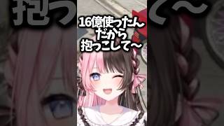 【ぶいすぽ切り抜き】しなしなからの成仏をするひなーのw【ぶいすぽ/橘ひなの/ひなーの/切り抜き】