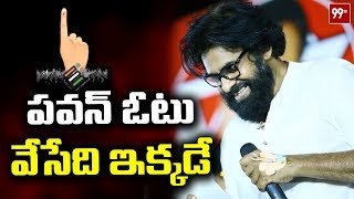 Pawan Kalyan To cast His Vote in Vijayawada | Janasena Updates