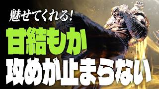 【スト6】魅せてくれる！甘結もかサガット、攻めが止まらない | ストリートファイター6