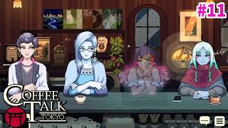 うちの常連、有能女子－ズのみなさん【Coffee Talk Tokyo】#11