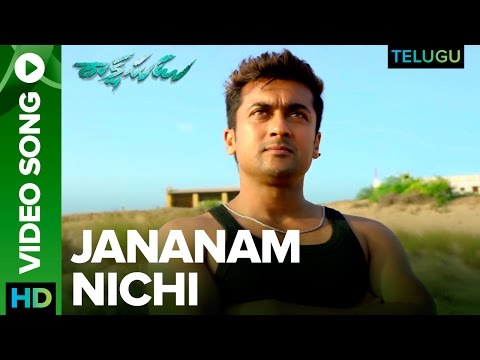 Jananam Nichi (Telugu) | Video Song | Rakshasudu | Suriya | Nayanthara | Yuvan Shankar Raja