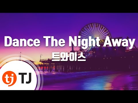 [TJ노래방] Dance The Night Away - 트와이스(TWICE) / TJ Karaoke
