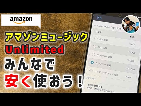 Amazon プライム: 家族メンバーを追加 – 素早く簡単に