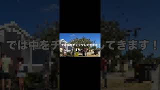 海外移住→家の賃貸物件の内見は応募者みんなでみるスタイルwwwwきまぢぃ