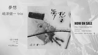 「夢想」 NOW ON SALE !