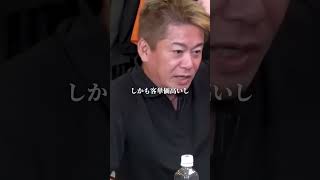 【堀江貴文】※ゴルフウェアがダサい理由※ブリジストンやマーク&ロナの可能性