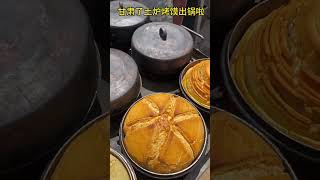Download lagu Traditional Clay Oven Bread Baking😍|Crispy Street Food You Must See#viralshor#breadmaking#delicious mp3