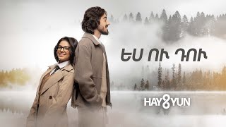 Hayutyun - Yes U Du (2025)