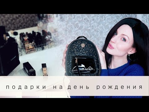ПЕРЕМЕНЫ // Что Подарили на День Рождения // Ваша Саша ♥