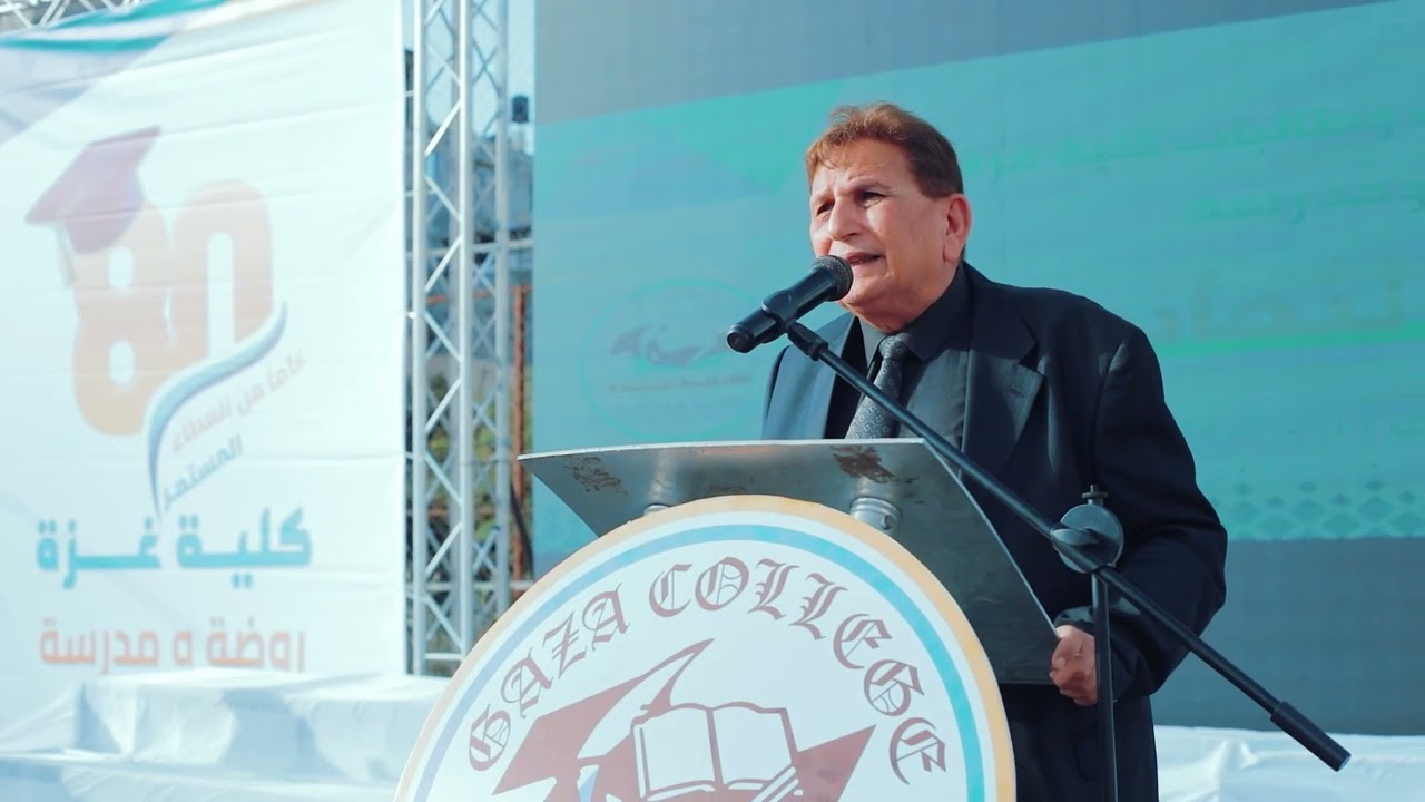 حفل التخرج الثمانون للعام الدراسي 2022/2023م. thumbnail