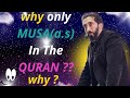 Story Of MUSA A S Marriage Nouman Ali Khan