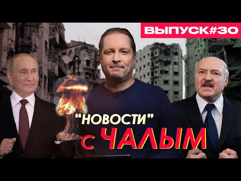 Лукашенко осудил ядерный шантаж и начал готовиться