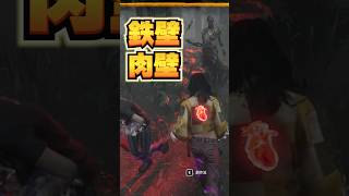 【DbD】目まぐるしく変わる展開の中の肉壁【dead by daylight】