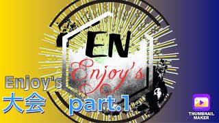 EN杯　エース決定戦　［codモバイル］