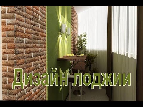 Search result youtube video лоджия.