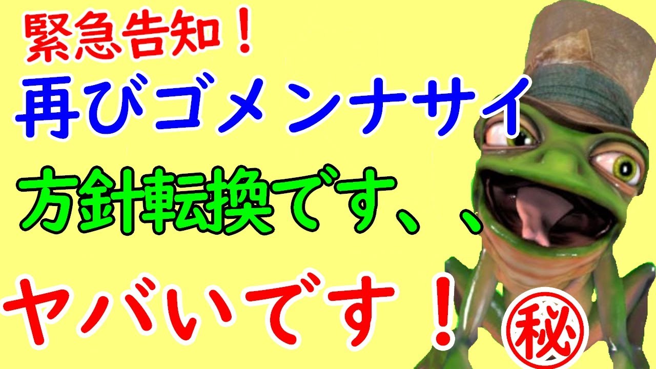 緊急告知！方針転換になっちゃいました、、、。@世界のかわら版2