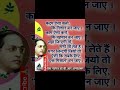 Dr BHIMRAO AMBEDKAR Shayari Motivational In Hindi Upsc Ias IPS Motivation Attitude Shayari