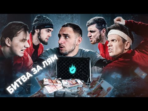 RACE LITHUANIA FOR A MILLION! Booster vs Vengalby vs Ixayil vs Ravshan !!