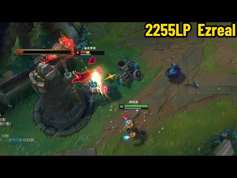 2255LP Ezreal: HE IS INVINCIBLE!